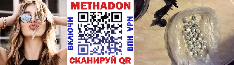 Метадон VHQ  Купить  Сертолово 