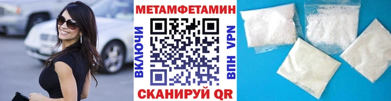 Первитин мет  Купить  Сертолово 